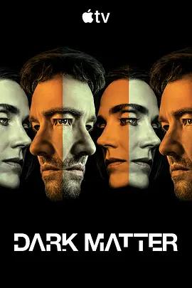 人生復本 第二季 / Dark Matter Season 2線上看