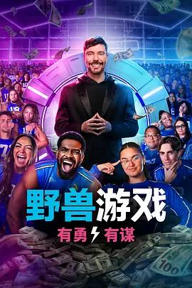 野獸游戲 第二季 / Beast Games Season 2線上看