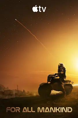 為全人類 第五季 / For All Mankind Season 5線上看