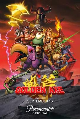 戰斧 / Golden Axe線上看