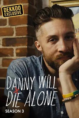 丹尼將孤獨終老 第三季 / Danny Will Die Alone Season 3線上看