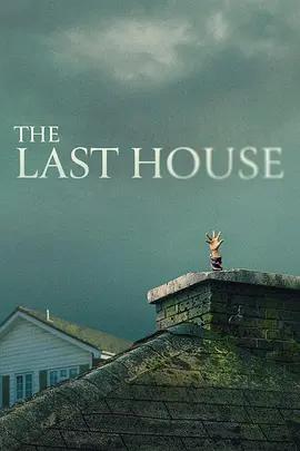 最後孤屋 / The Last House線上看