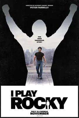 我演洛奇 / I Play Rocky線上看