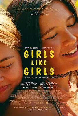 互愛女孩 / Girls Like Girls線上看