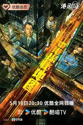 香港探秘地圖線上看