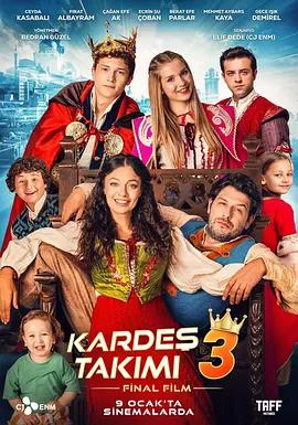 小鬼特工隊3 / Kardeş Takımı 3線上看