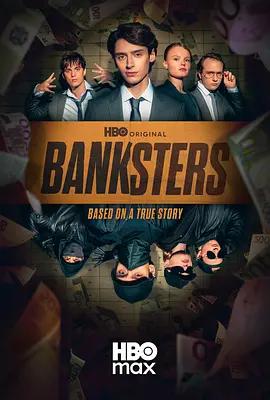 銀行惡棍 / Banksters線上看
