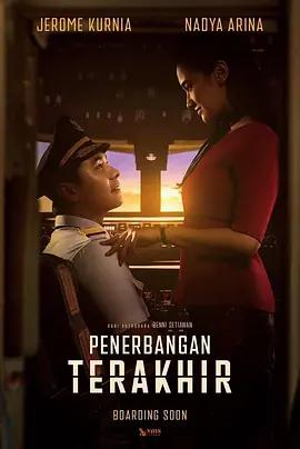 最終的供應商 / Penerbangan Terakhir線上看