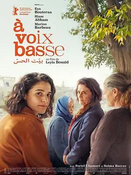 家中低語 / À voix basse線上看