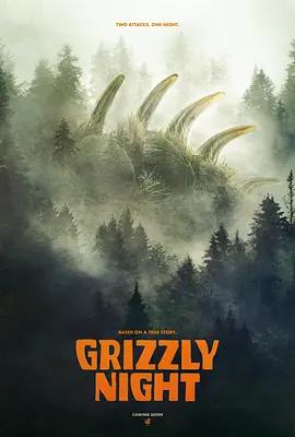 巨熊之夜 / Grizzly Night線上看