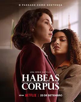 人身保護令 / Habeas Corpus線上看