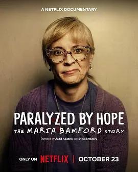 希望囚徒 / Paralyzed by Hope: The Maria Bamford Story線上看