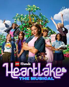 樂高好朋友：心湖城音樂劇 / Heartlake City線上看