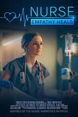 護士：以共情療愈 / Nurse: Empathy Heals線上看