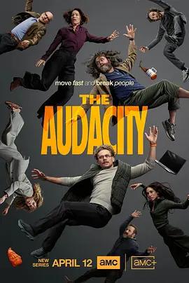 大膽 / The Audacity線上看
