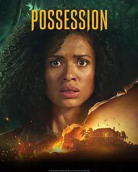 遺產之影 / Possession線上看