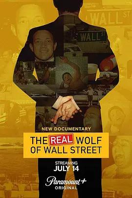 真實華爾街之狼 / The Real Wolf of Wall Street線上看