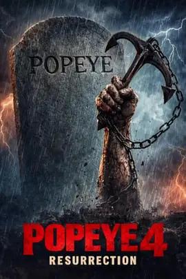 大力水手4：復活 / Popeye: Resurrection線上看