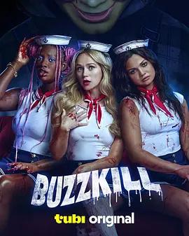 醉膽追凶 / Buzzkill線上看