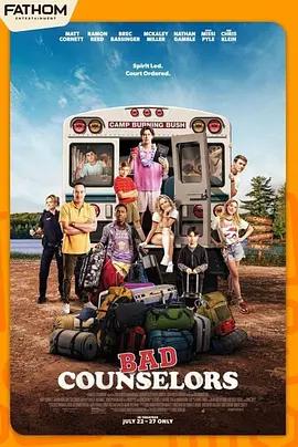 不良輔導員 / Bad Counselors線上看