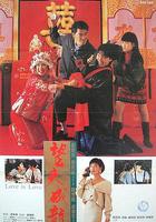 望夫成龍 線上看