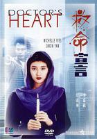 救命宣言 線上看