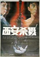 西安殺戮 線上看