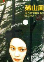 落山風