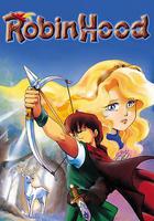 羅賓漢大冒險 / ロビンフッドの大冒険 線上看