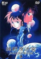 綠野原迷宮 線上看