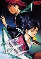 天威勇士OVA 閃電陷阱 線上看