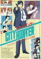 城市獵人劇場版：百萬美元陰謀 / シティーハンター 百萬ドルの陰謀 線上看