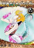 魔獸戰士露娜巴爾卡 線上看