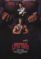 浴血蛟龍 / Showdown in Little Tokyo 線上看