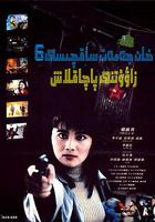 地下兵工廠 線上看