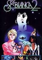 太陽之船2 線上看