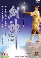 劍神 線上看