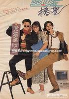 四驅橋聖 線上看