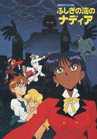 藍寶石之謎 劇場版 線上看