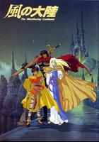 風之大陸 / The Weathering Continent 線上看