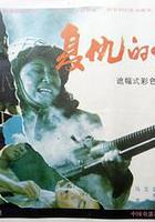 復仇的女人 線上看