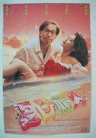 夏日情人 線上看