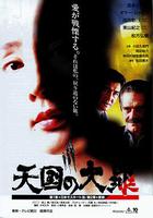 天國大罪 線上看