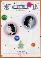 未來的回憶 線上看