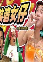 鐳射劇場之招財進寶 線上看