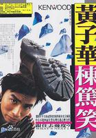 跟住去邊度 線上看