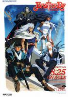 暗黑破壞神 / BASTARD!!-暗黒の破壊神 線上看