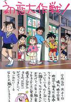 絕對無敵雷神王OVA：初戀大作戰 / 絶対無敵ライジンオーOVA 初戀大作戦 線上看