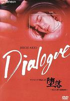 「墮落」一位妻子的追蹤調查 線上看