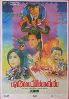 性奴 / Sing nou 線上看